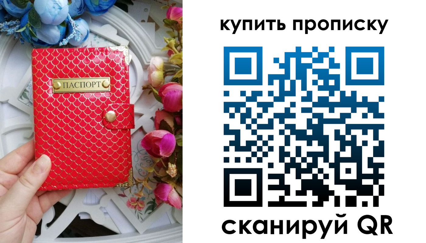 временная регистрация в квартире в Осташкове