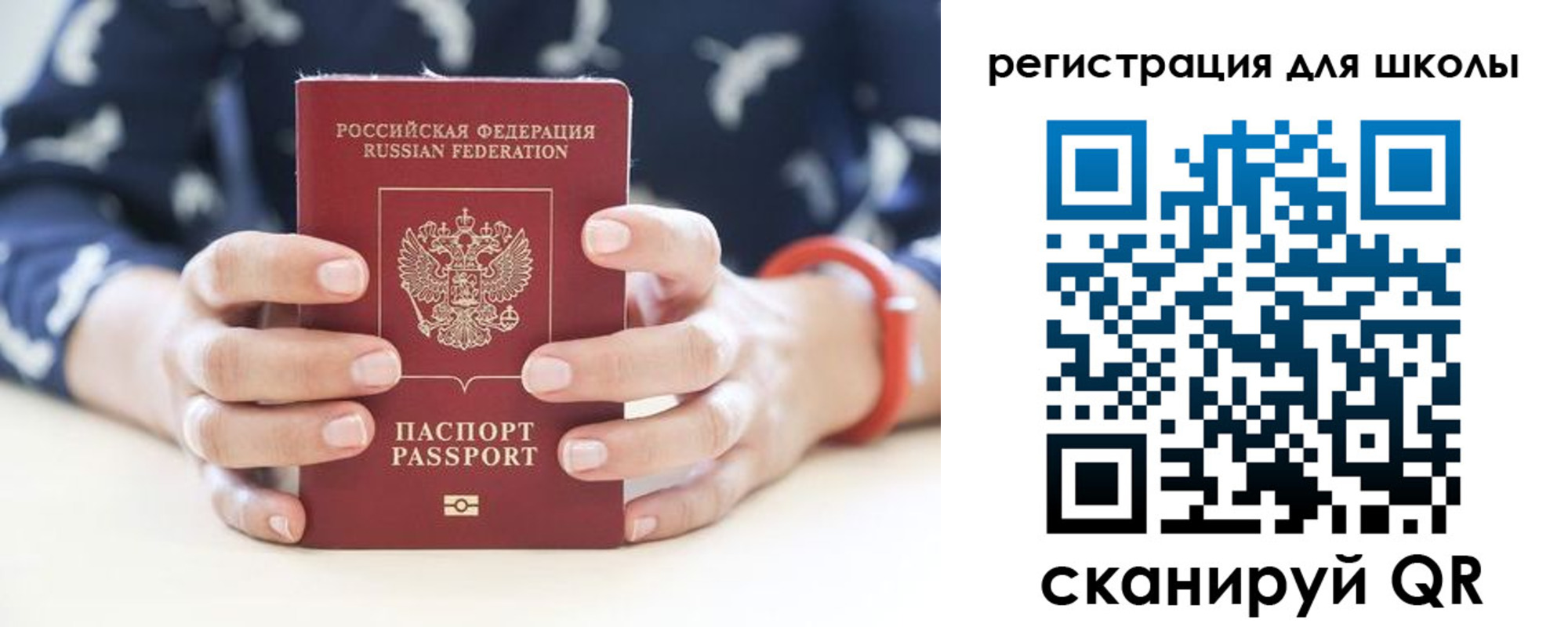 прописка для кредита в Осташкове