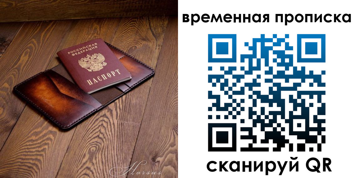где прописаться в Осташкове
